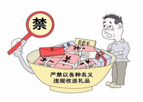 中秋節 國慶節廉潔自律提醒來啦
