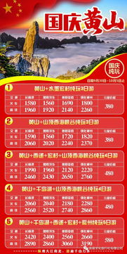 文化旅行社部分旅游線路計劃