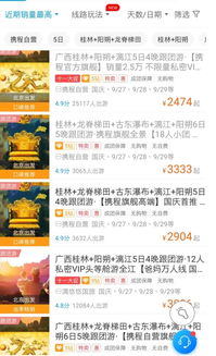 國(guó)慶旅游消費(fèi)升級(jí)報(bào)告 八成選高鉆級(jí)產(chǎn)品，私家團(tuán)成新寵
